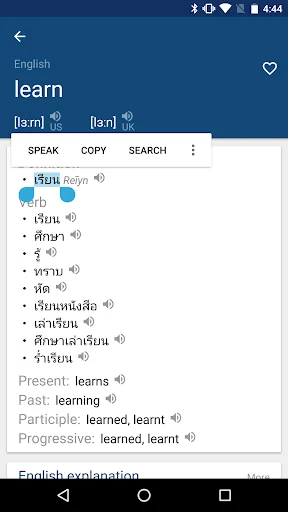 Thai English Dictionary screenshot 2