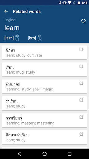 Thai English Dictionary screenshot 3