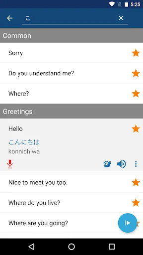 Learn Japanese Phrases screenshot 4