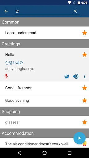 Learn Korean Phrases screenshot 4