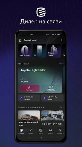 КЛЮЧАВТО screenshot 1