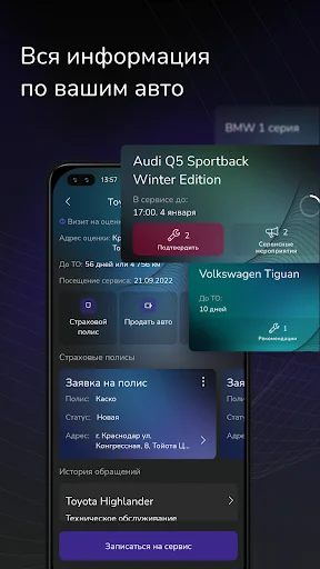 КЛЮЧАВТО screenshot 3
