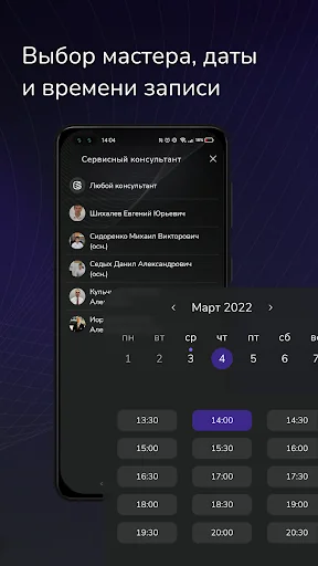 КЛЮЧАВТО screenshot 4