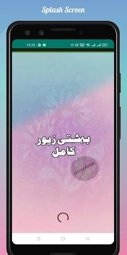 Bahishti Zewar - kamal book