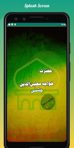 Hazrat Moinuddin Chishti R.A