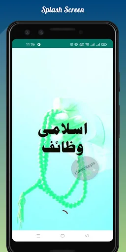 Khazana Islami Wazaif ka Book