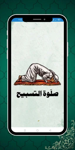 Salat Tasbeeh – Tariqah