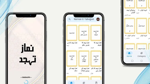 Namaz-E-Tahajjud Prayer