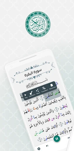 Mushaf for Android