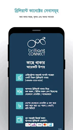 Brilliant Connect screenshot 1