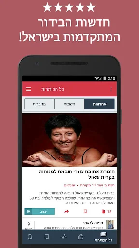 בידור ישראלי