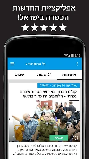 חדשות חרדים - יהדות משפחה ועוד