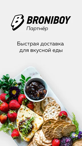 Партнёр Broniboy