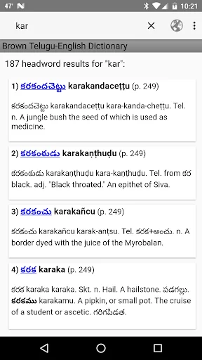 Brown Telugu-English
