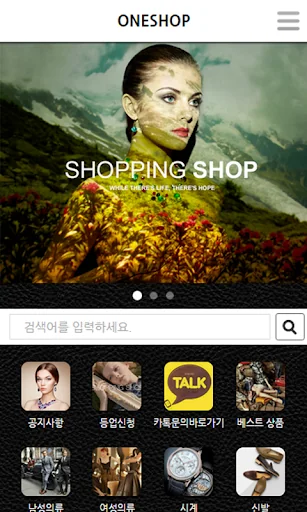 원샵 - ONESHOP