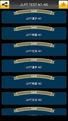 JLPT Test (Japanese Test) screenshot 1
