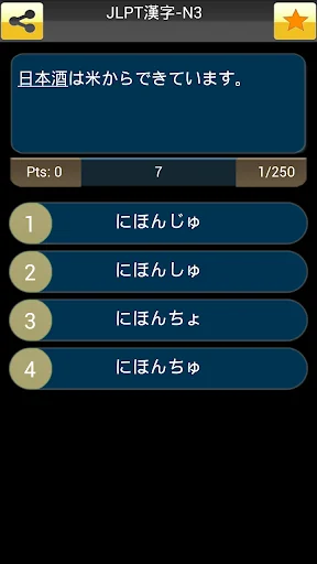 JLPT Test (Japanese Test) screenshot 2