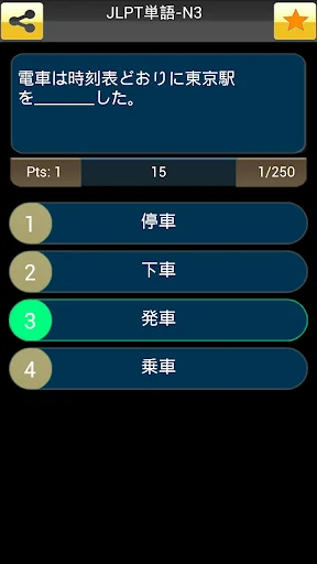 JLPT Test (Japanese Test) screenshot 3