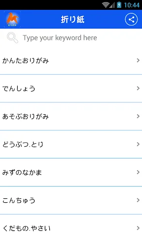 折り紙