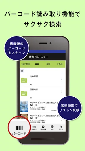 蔵書マネージャー(旧版)
