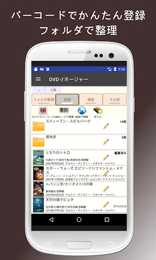 DVDマネージャー(DVD/ブルーレイ管理)