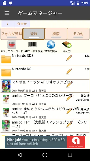 ゲームマネージャー(ゲームソフト管理)