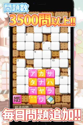 【懸賞】クロスワード DX 無料パズル