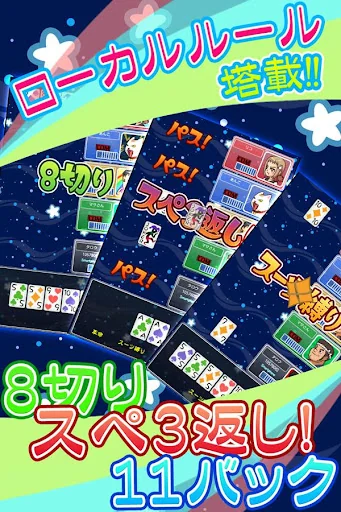 大富豪 オンライン screenshot 2