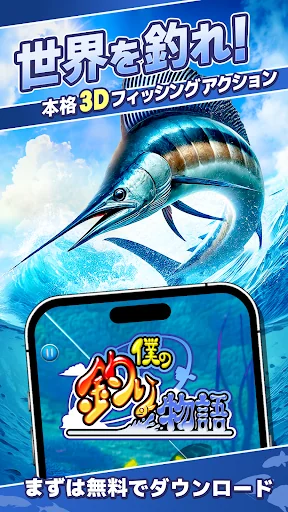A FISHING JOURNEY