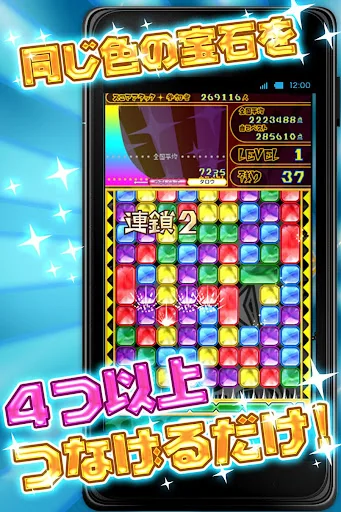 キラクル : 爽快連鎖パズルゲーム screenshot 2