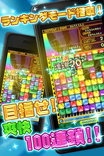 キラクル : 爽快連鎖パズルゲーム screenshot 3