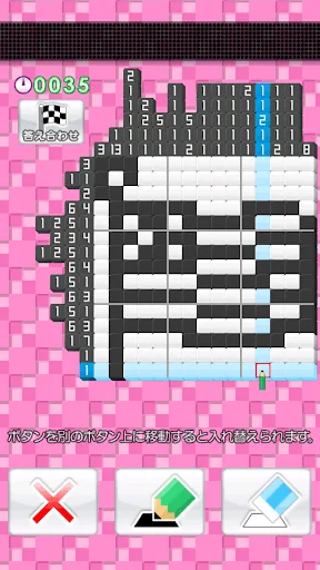 懸賞ロジックパズル：ピクロイド