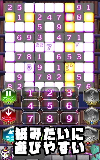 【懸賞】ナンプレ アカデミー 　無料でパズル