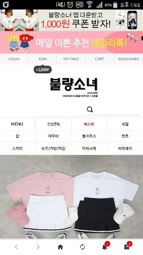 불량소녀 screenshot 1