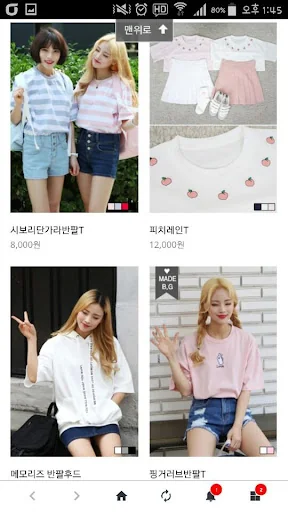 불량소녀 screenshot 2
