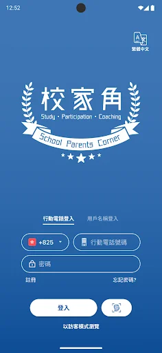 中國基督教播道會社會服務