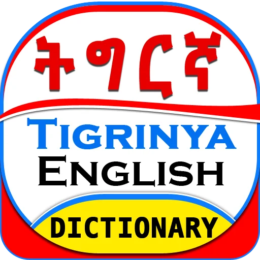 English Tigrinya Dictionary screenshot 3
