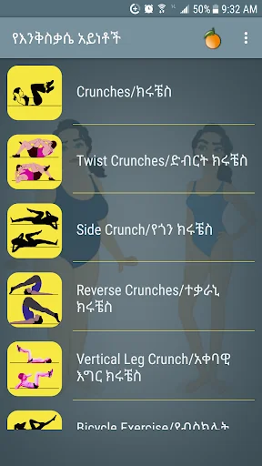 How to Lose Weight by Exercise screenshot 1