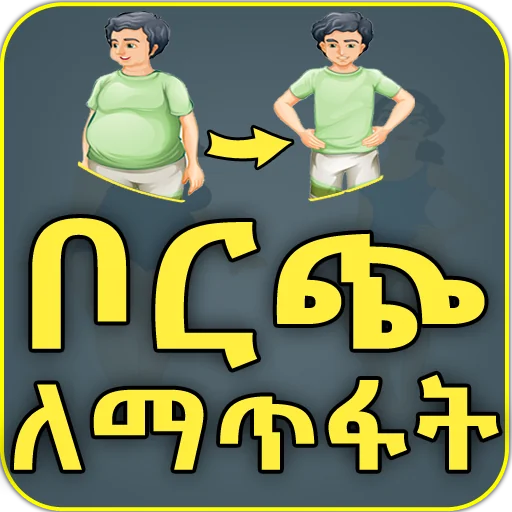 How to Lose Weight by Exercise screenshot 2