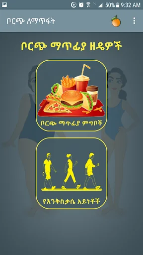 How to Lose Weight by Exercise screenshot 4