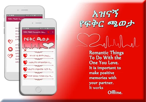 Ye Fekir Chaweta Romantic Idea