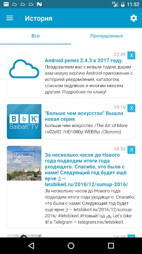 PushAll - Push Notifications screenshot 2