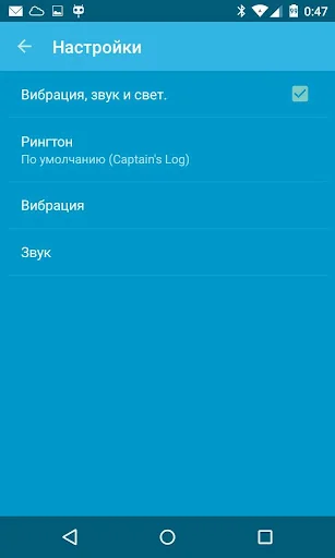 PushAll - Push Notifications screenshot 3