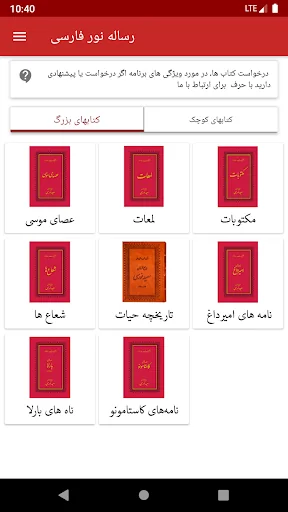 Risale-i Nur Persian