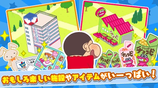 かすかべシティ大開発 screenshot 2
