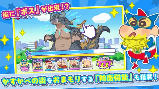 かすかべシティ大開発 screenshot 3