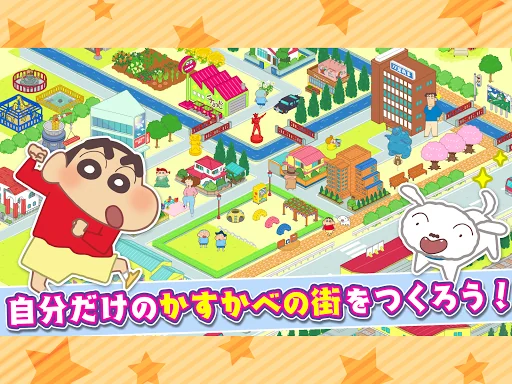 かすかべシティ大開発 screenshot 4