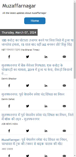 Muzaffarnagar News
