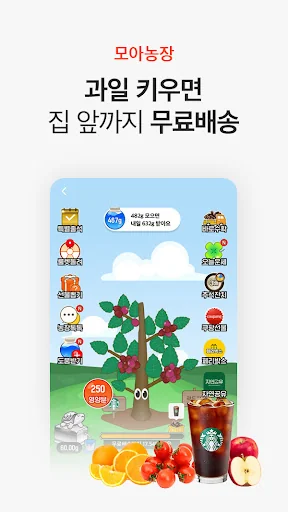 홈쇼핑모아 - 홈쇼핑 추가할인+추가적립 screenshot 2