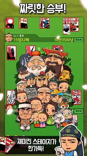 민속 고스톱 : 한국인을 위한 맞고 게임 screenshot 2